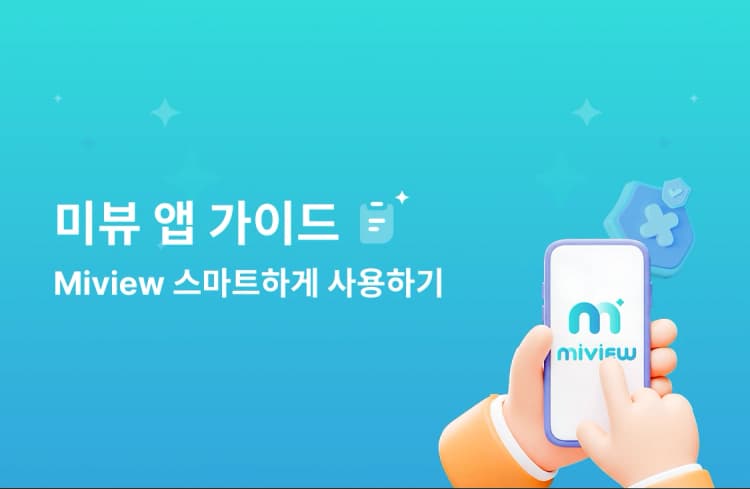 Miview App Guide