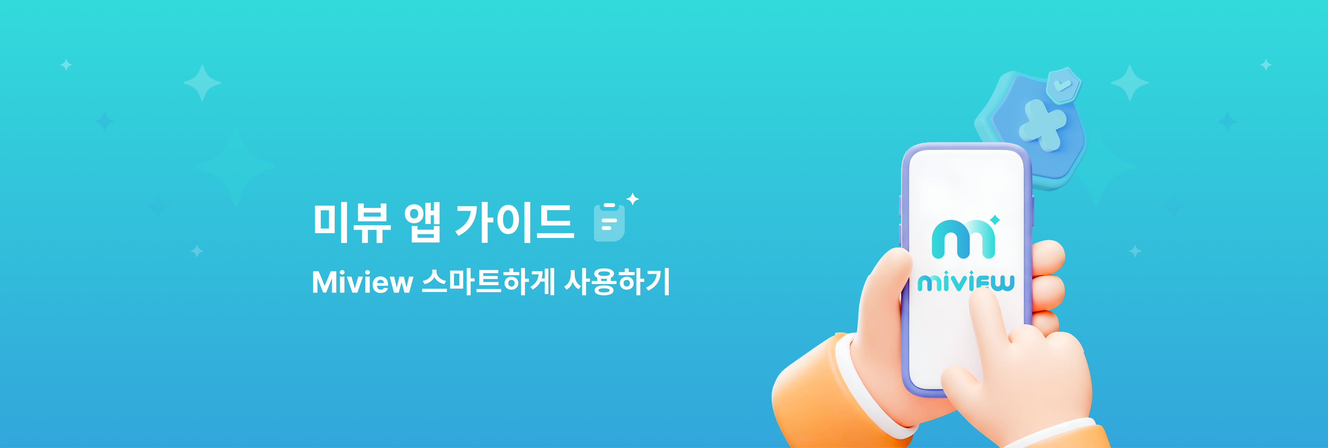 Miview App Guide